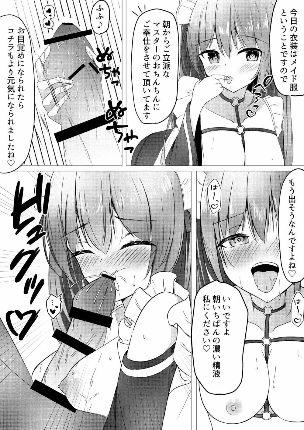 いつでもHし放題な女の子がパソコンから出てきたんだが!? - page20