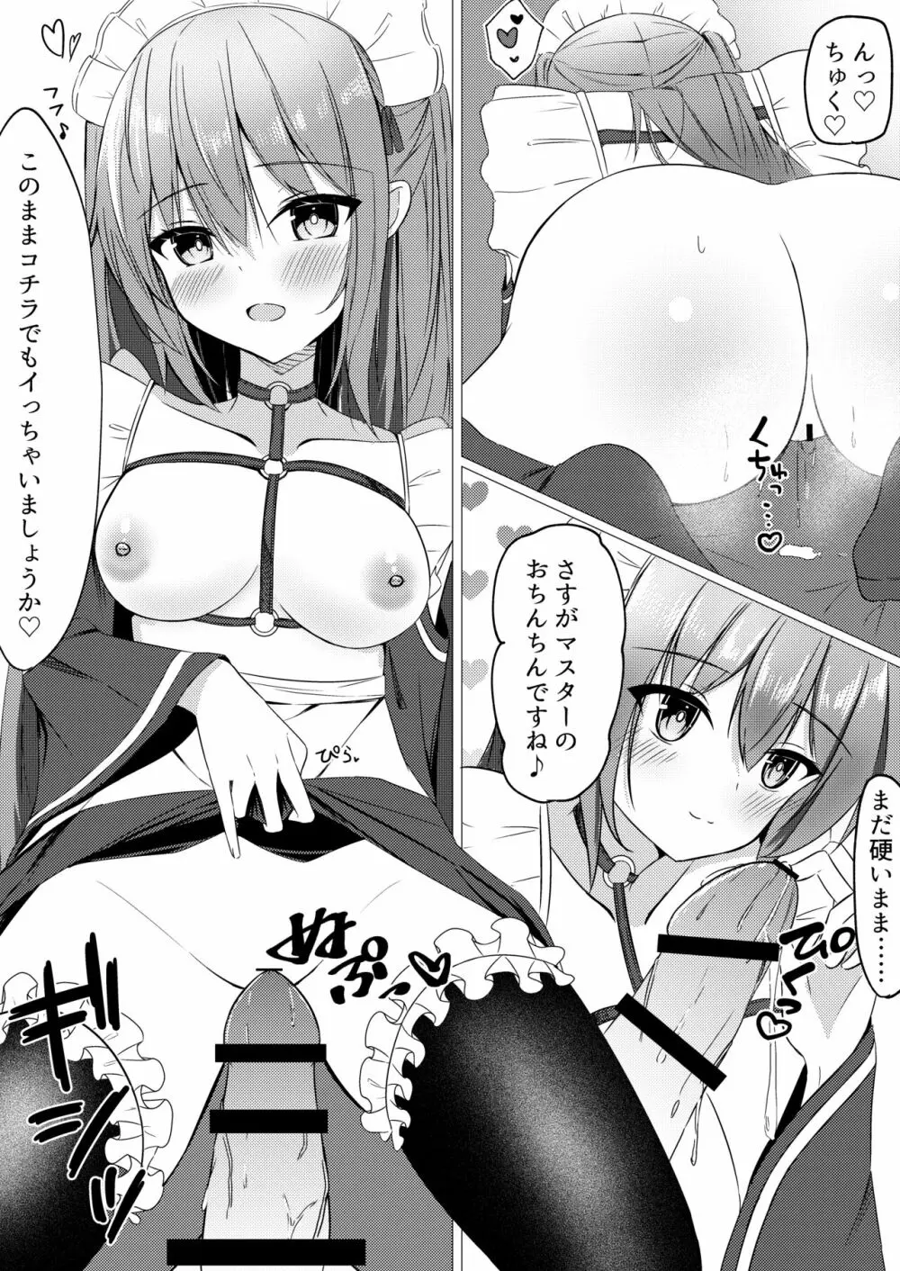 いつでもHし放題な女の子がパソコンから出てきたんだが!? - page21