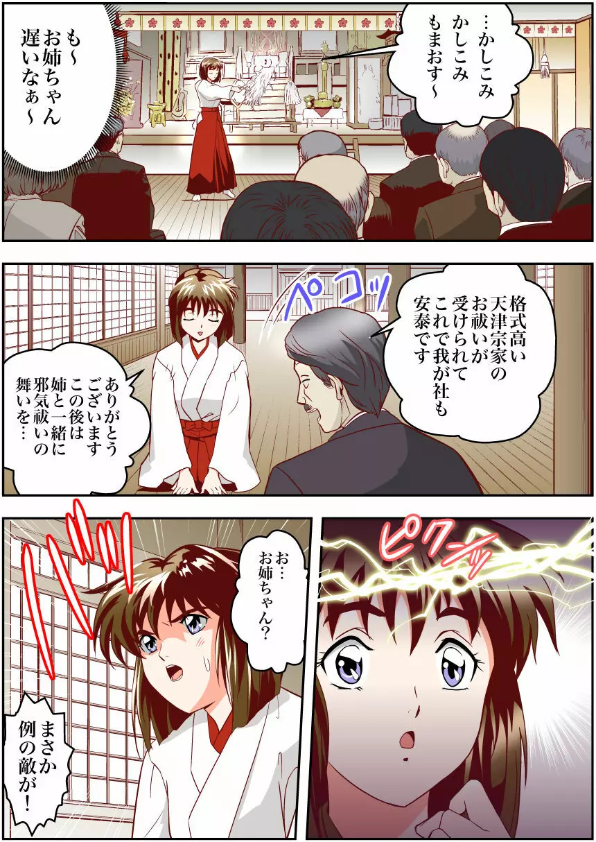 FallenXXangeL完全版一乃舞 - page98