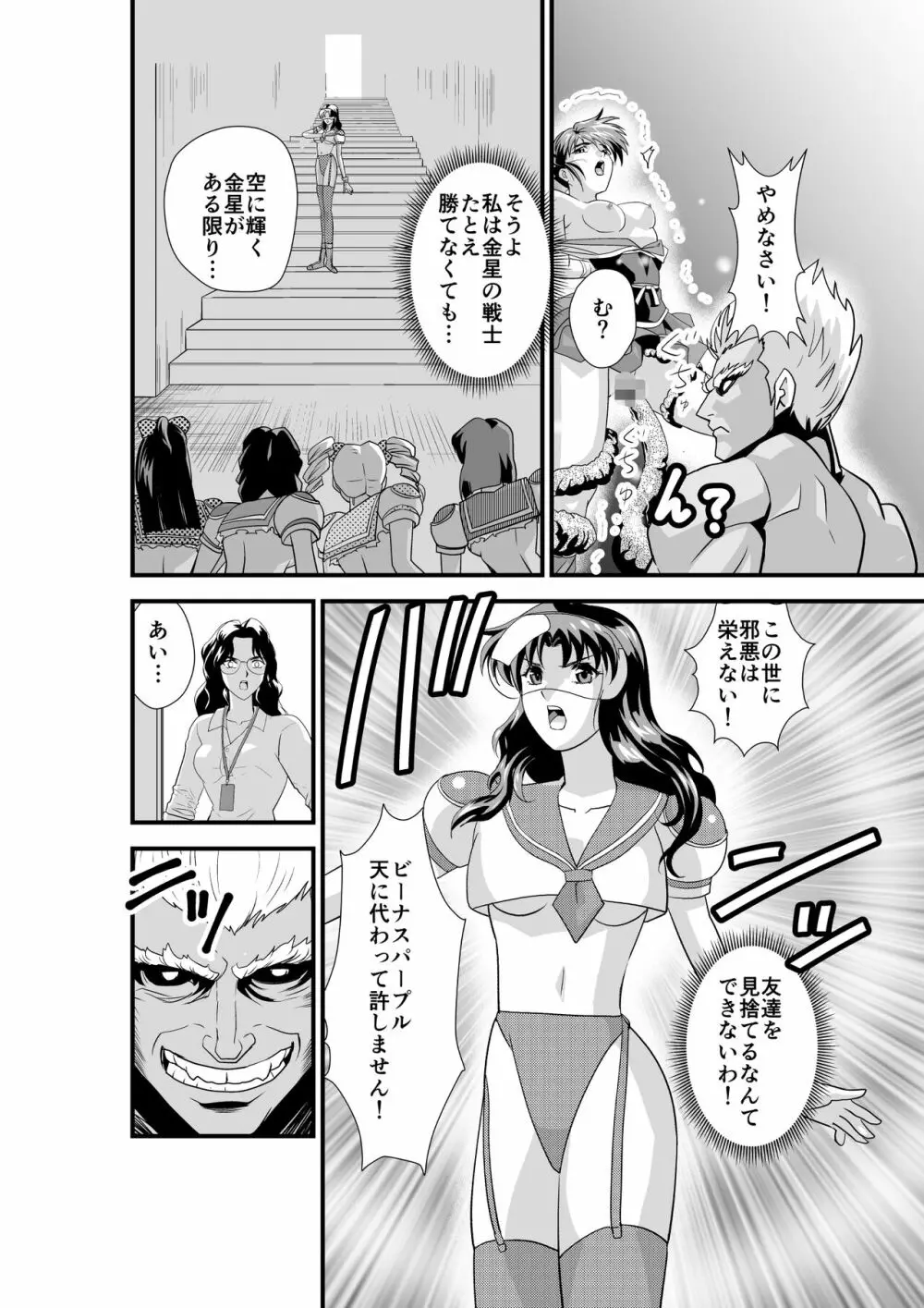 HagoromoVENUS完全版 - page107