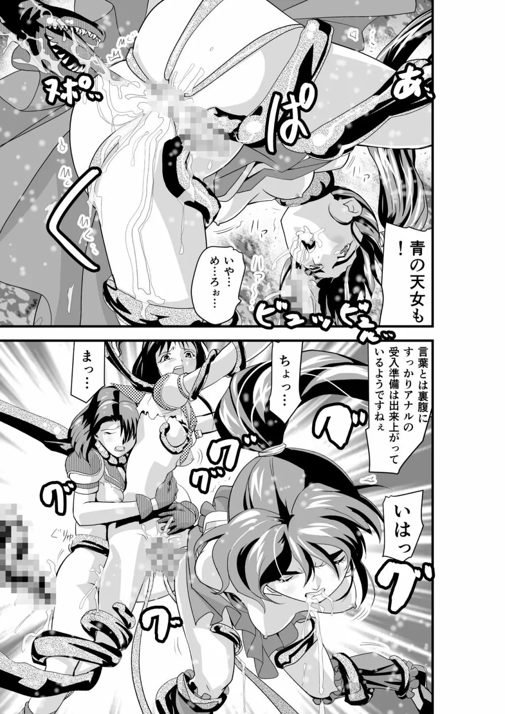 HagoromoVENUS完全版 - page128