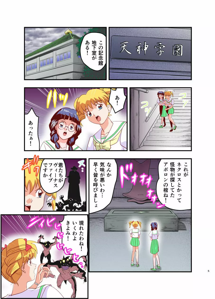 HagoromoVENUS完全版 - page148