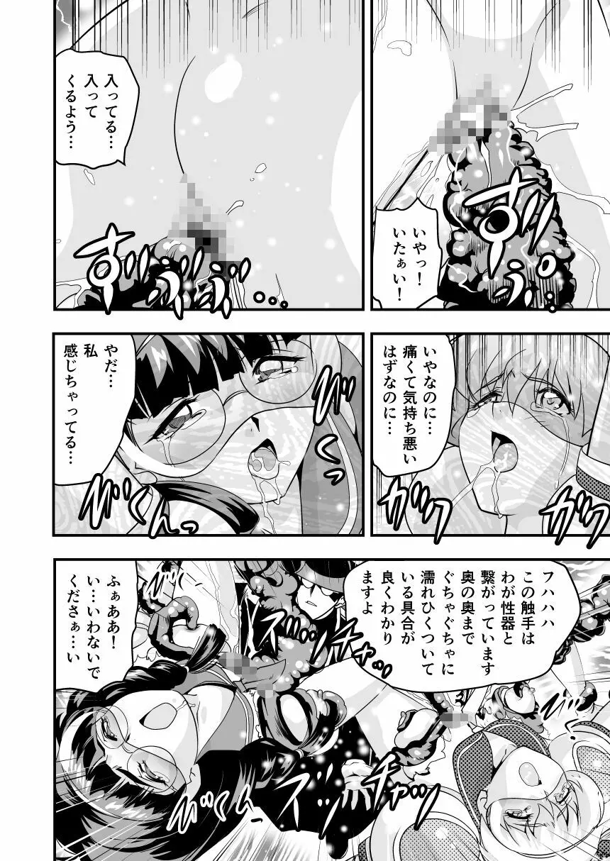 HagoromoVENUS完全版 - page15