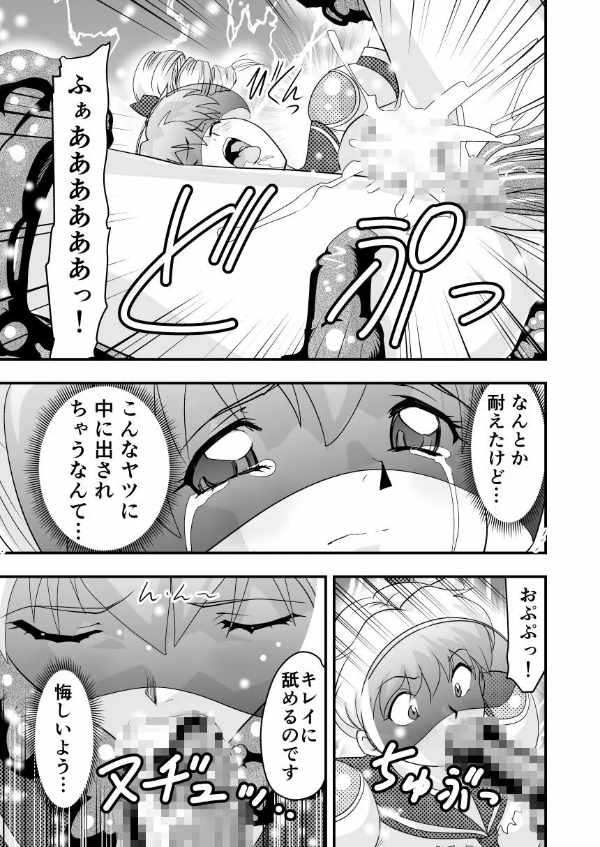 HagoromoVENUS完全版 - page62