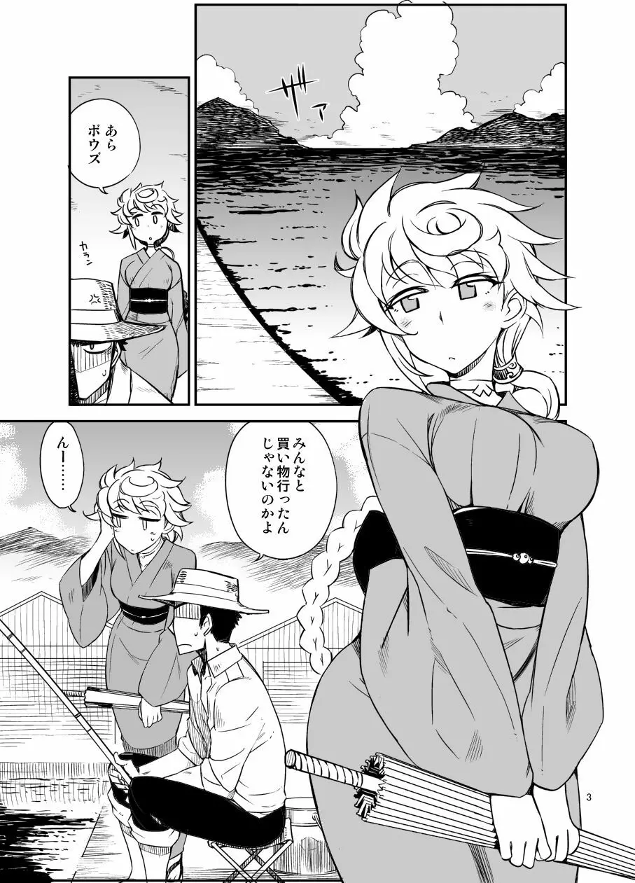 ぎゅっとたっぶり色々してくれる白い雲と雨宿りしませんか? - page3