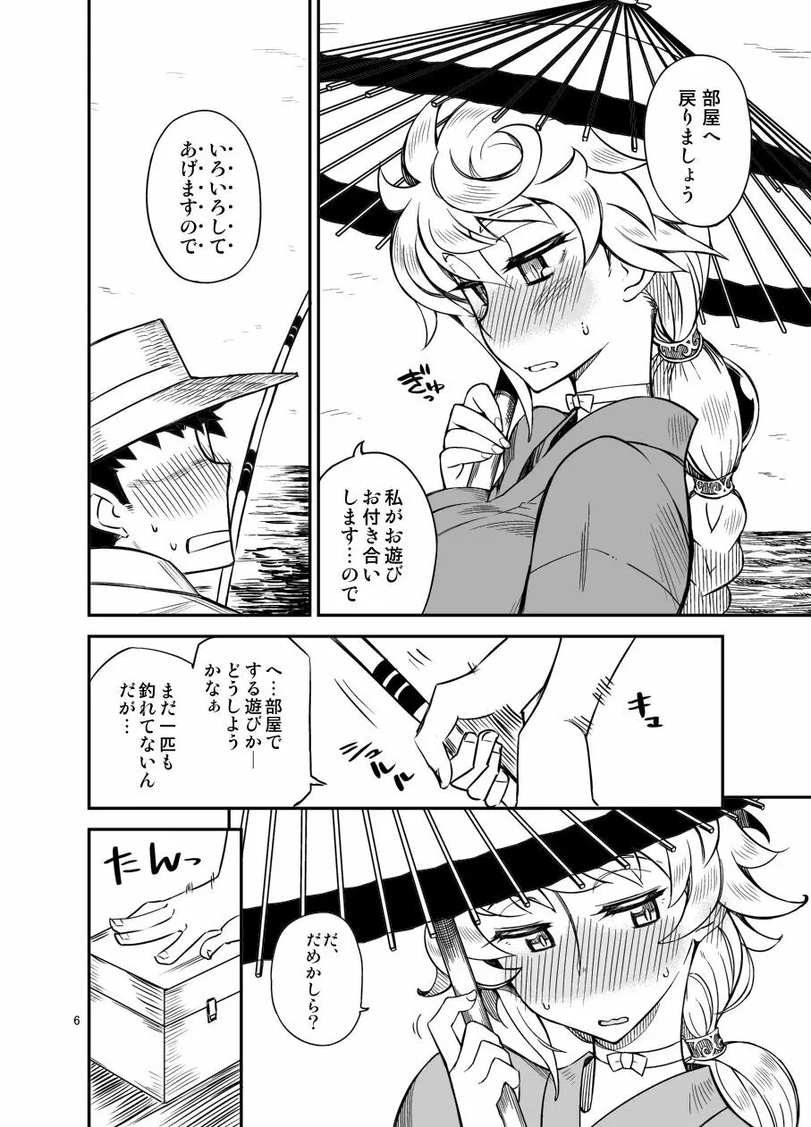 ぎゅっとたっぶり色々してくれる白い雲と雨宿りしませんか? - page6