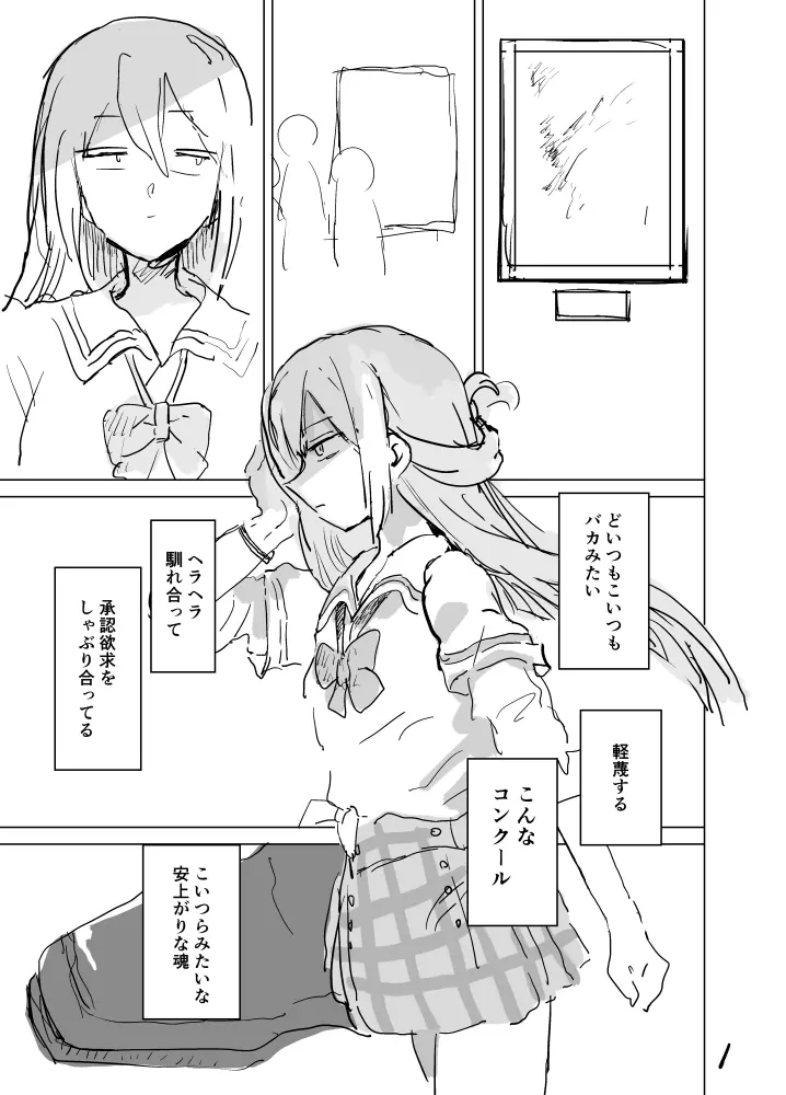 春が終わるときの空の色は - page2