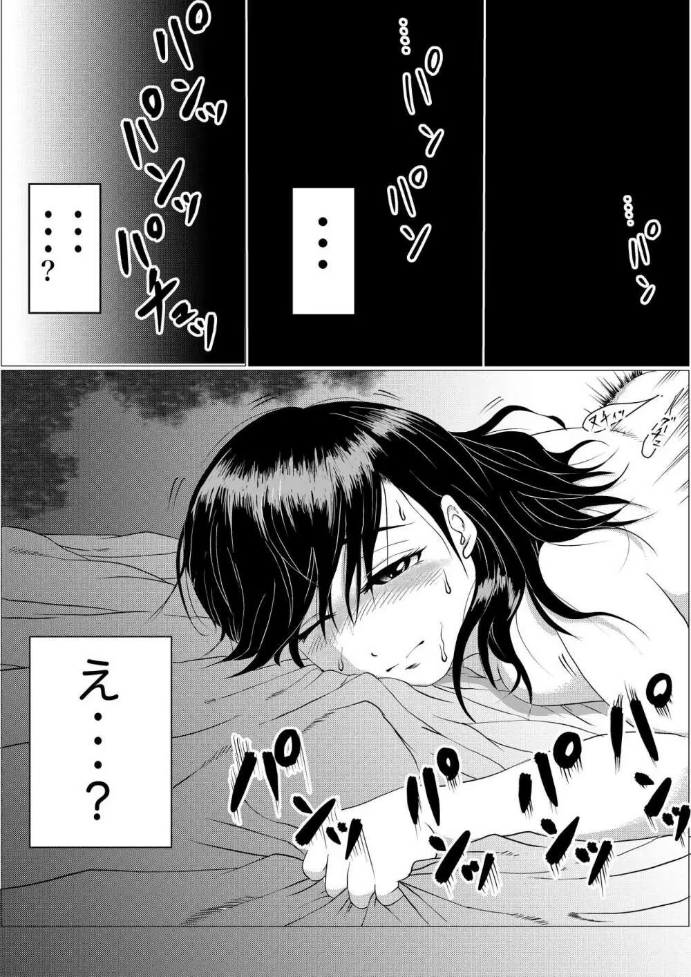 つよつよ占い催眠師〜彼氏が弱かったのでおいしくいただきました〜 - page2