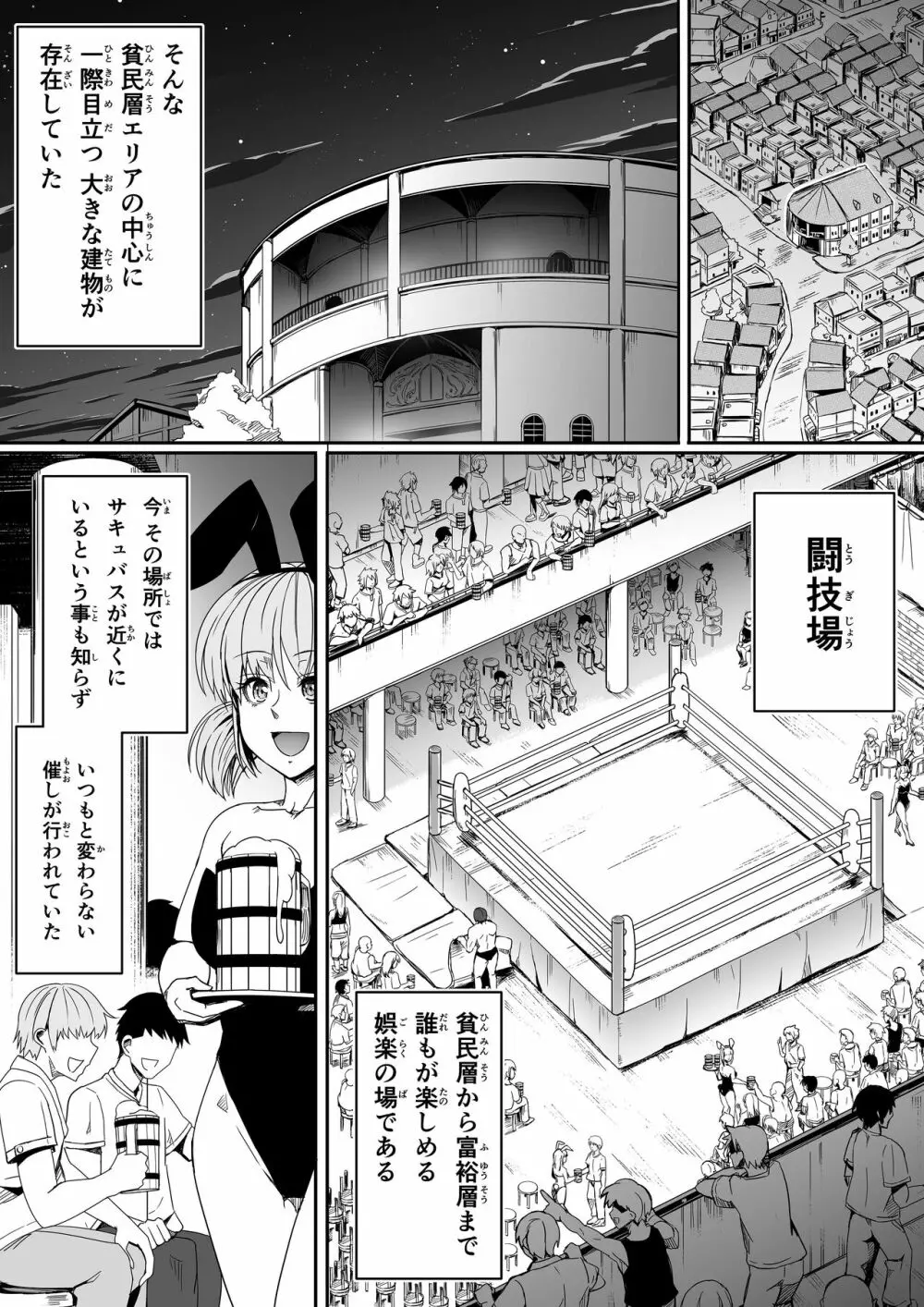 力あるサキュバスは性欲を満たしたいだけ。8 - page10