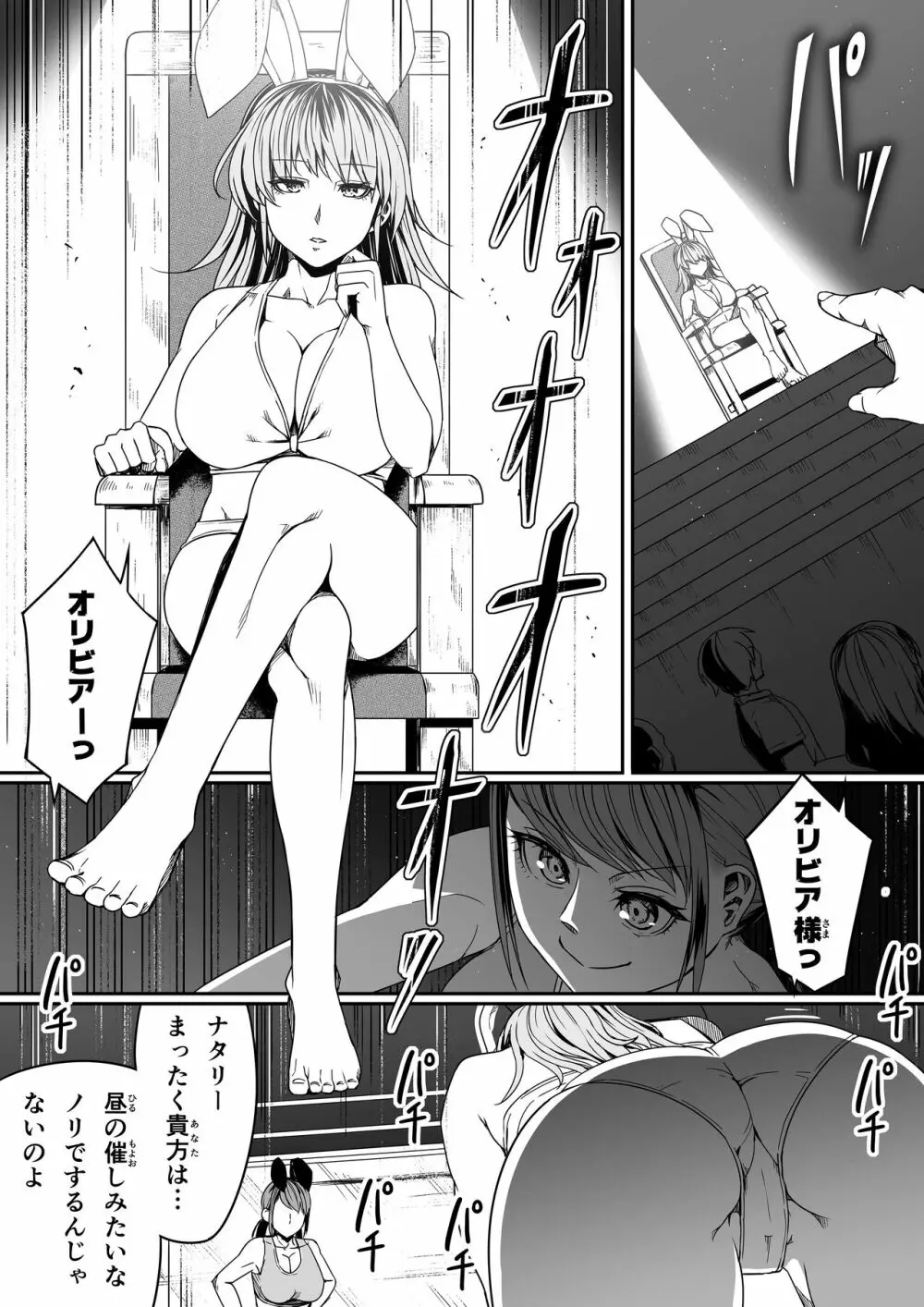 力あるサキュバスは性欲を満たしたいだけ。8 - page13