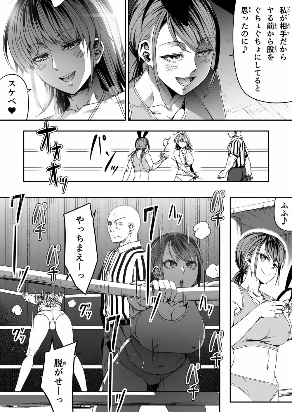 力あるサキュバスは性欲を満たしたいだけ。8 - page17