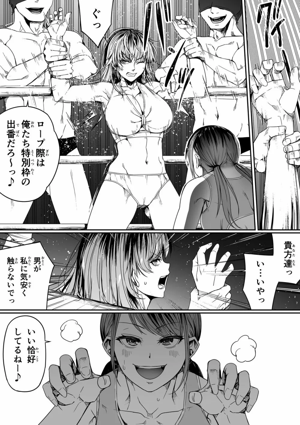 力あるサキュバスは性欲を満たしたいだけ。8 - page23