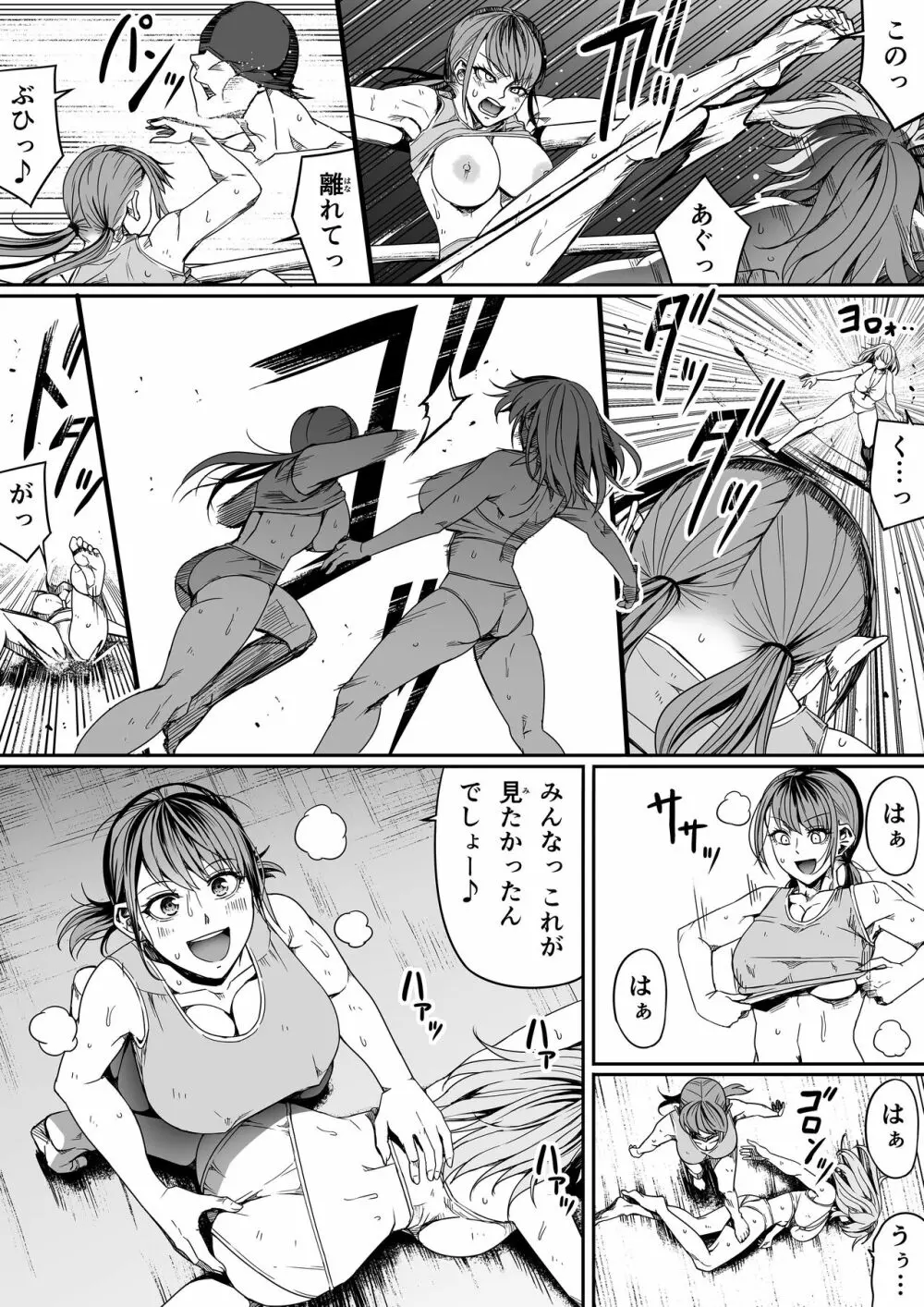 力あるサキュバスは性欲を満たしたいだけ。8 - page29