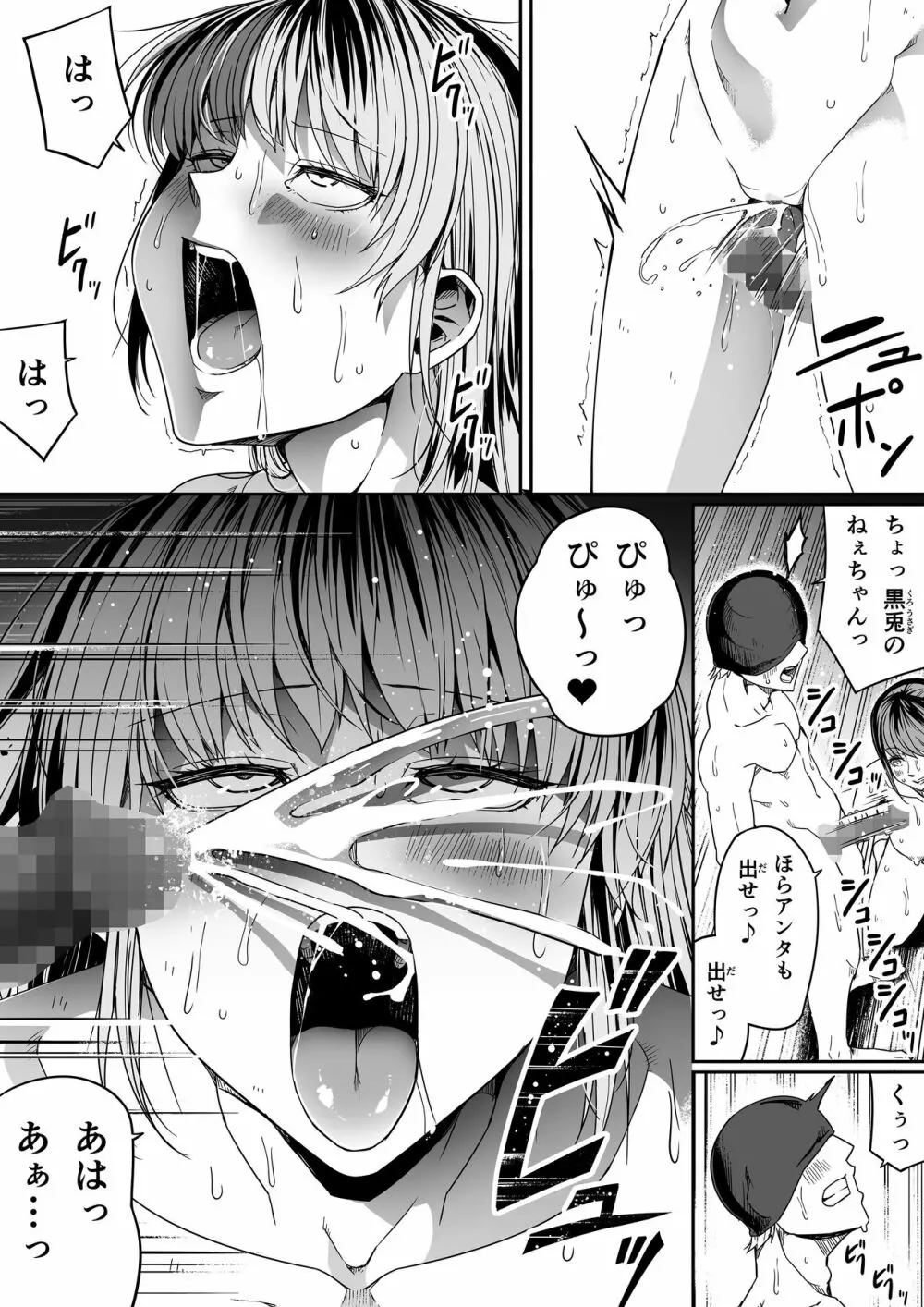 力あるサキュバスは性欲を満たしたいだけ。8 - page50