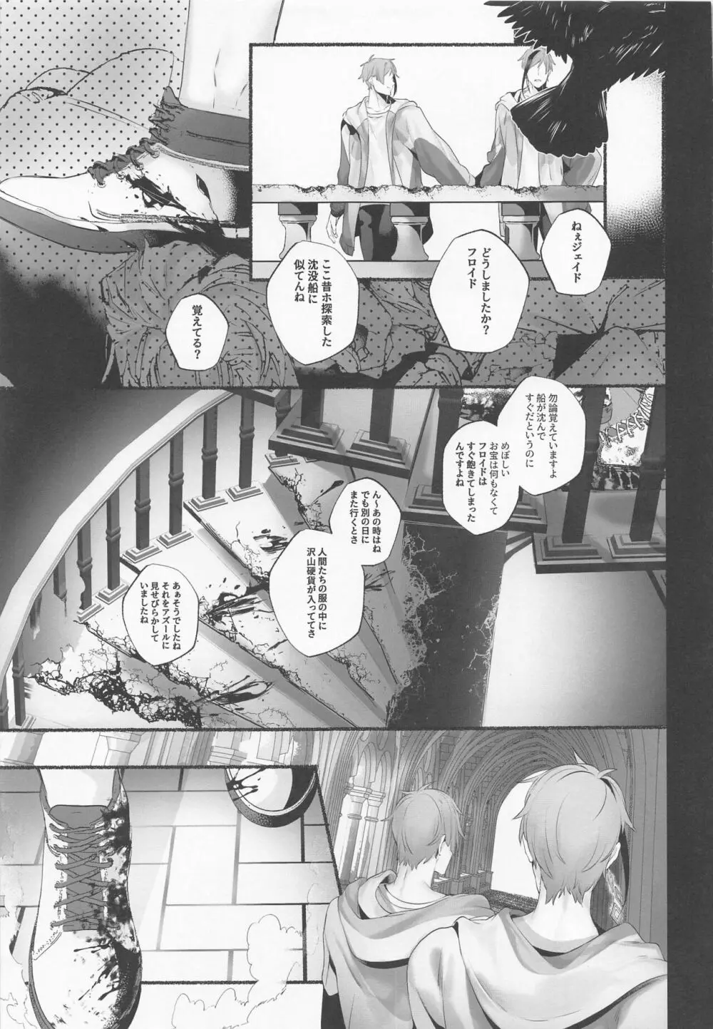 メリーゾンビベイビー - page35