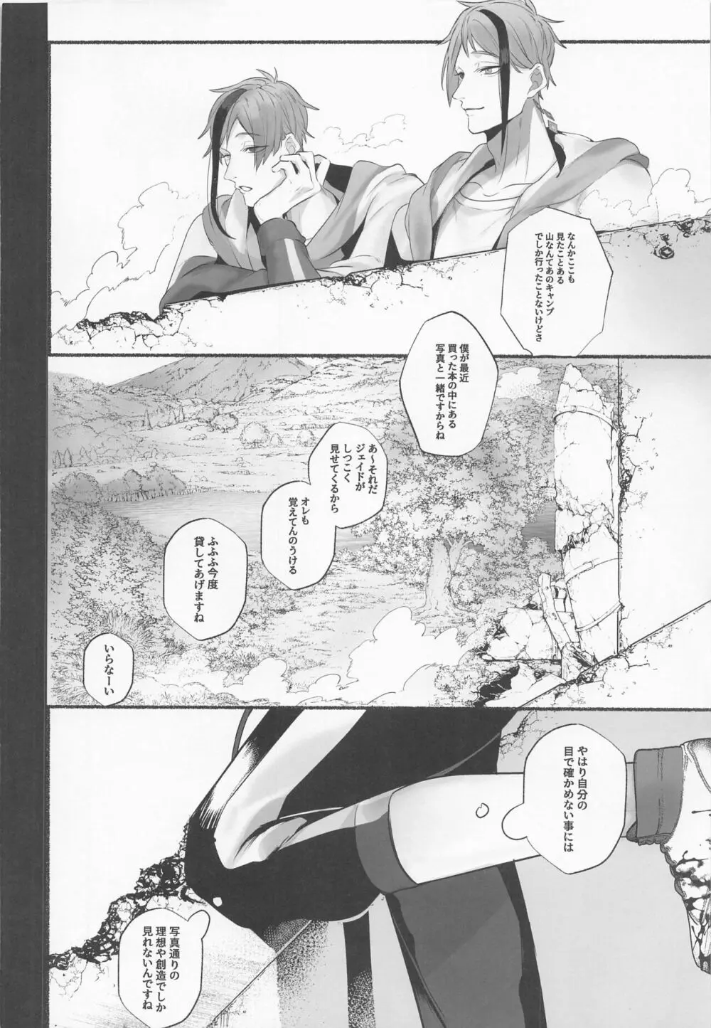 メリーゾンビベイビー - page36