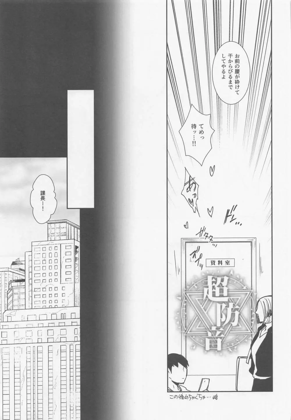 何度も生まれ変わった俺だからお前のために魔法を使うし壁も建てる - page16