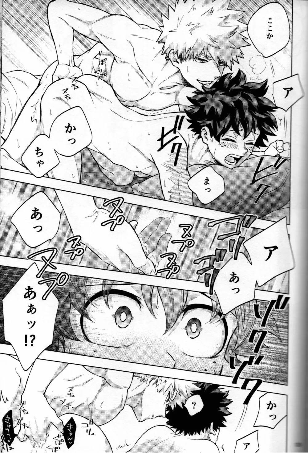 輝庭勝デク再録集2 -帰魂- - page135