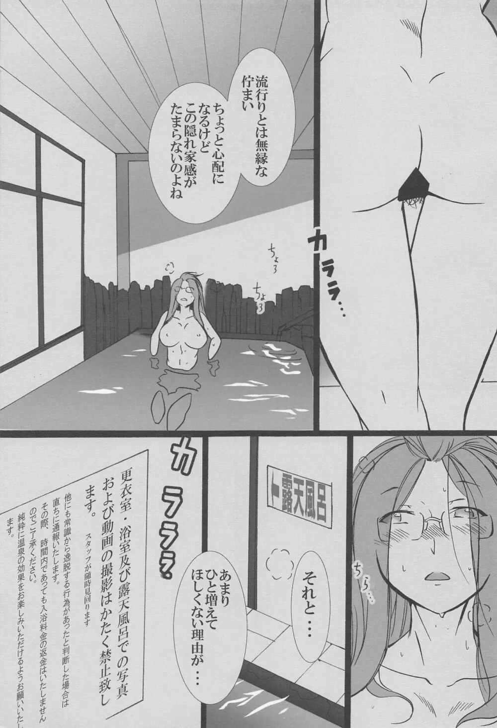 てきとうに つくれば できる わよ。 - page10