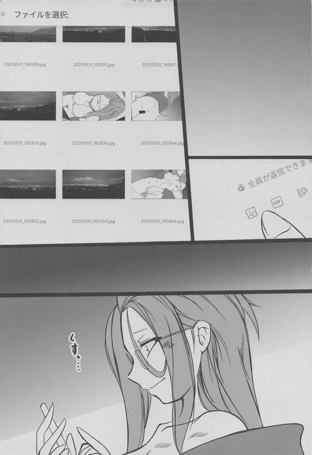 てきとうに つくれば できる わよ。 - page24