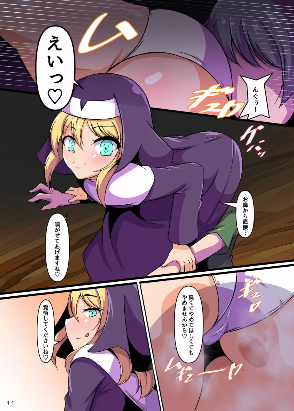 キリシタン娘の優しい臭い責め - page10