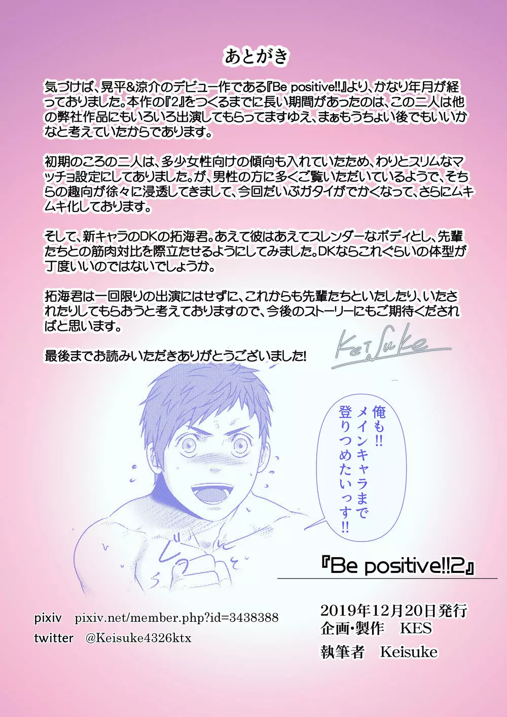 Be positive!!2 - page25