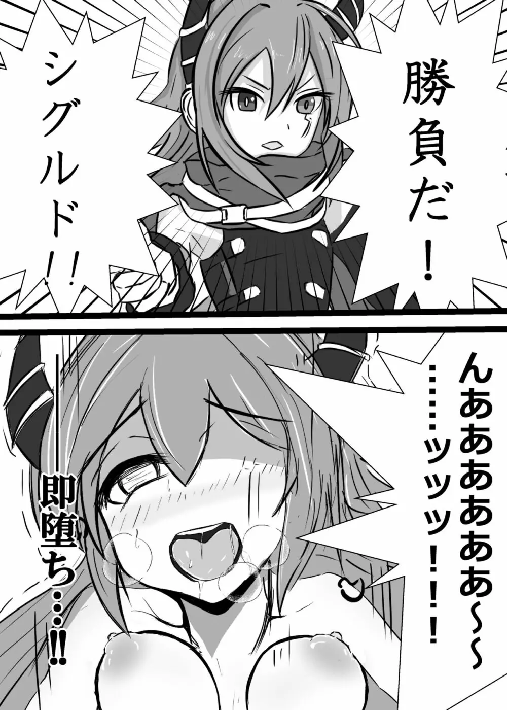 アンナちゃんとのこどもがほしい! - page14