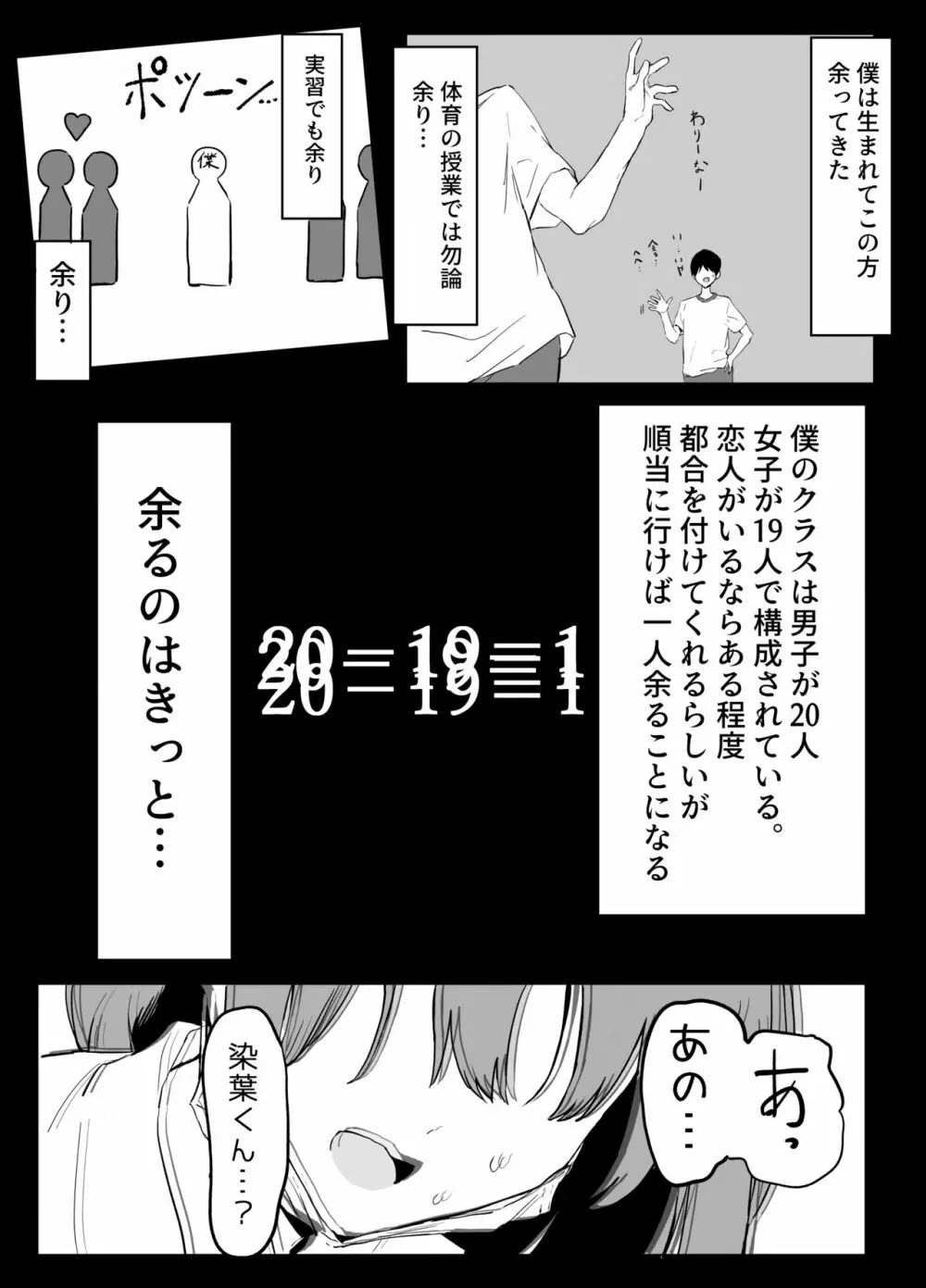 性行為実習 - page5