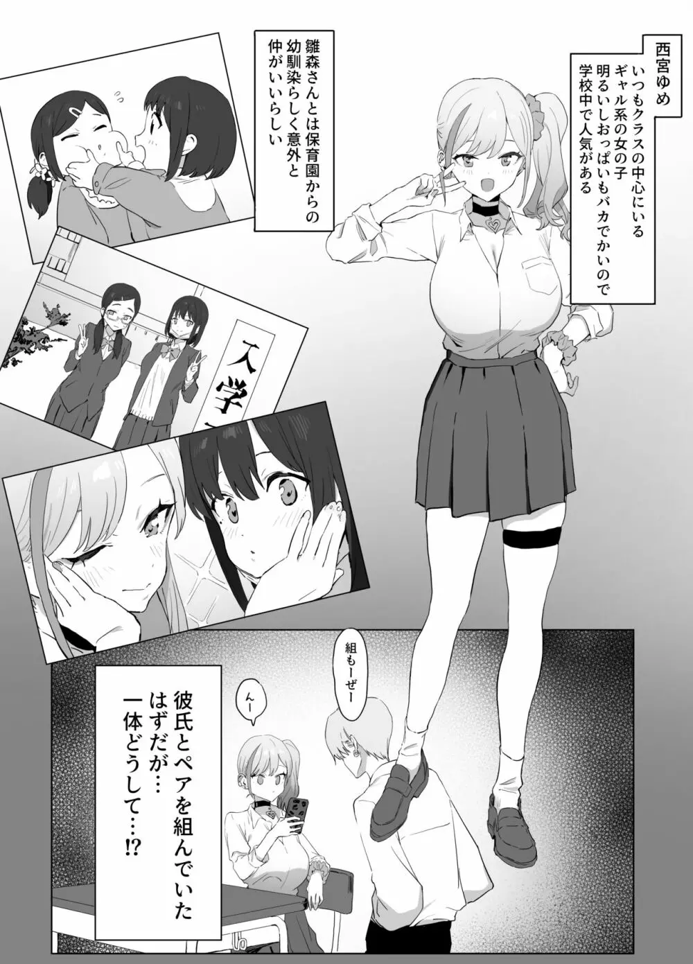 性行為実習 - page54