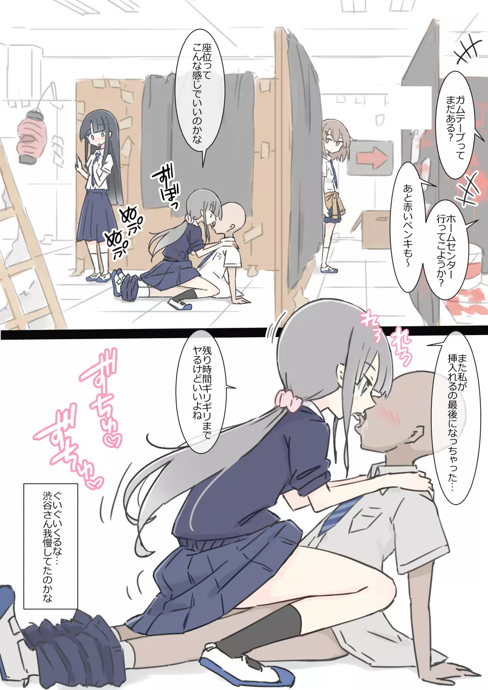 同じ班だった女子と隠れてハメまくり文化祭 - page32