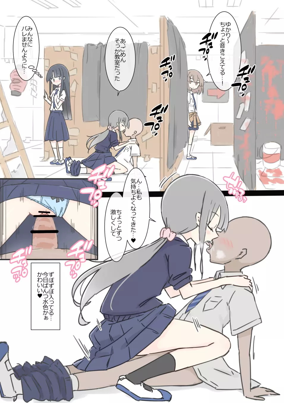 同じ班だった女子と隠れてハメまくり文化祭 - page33