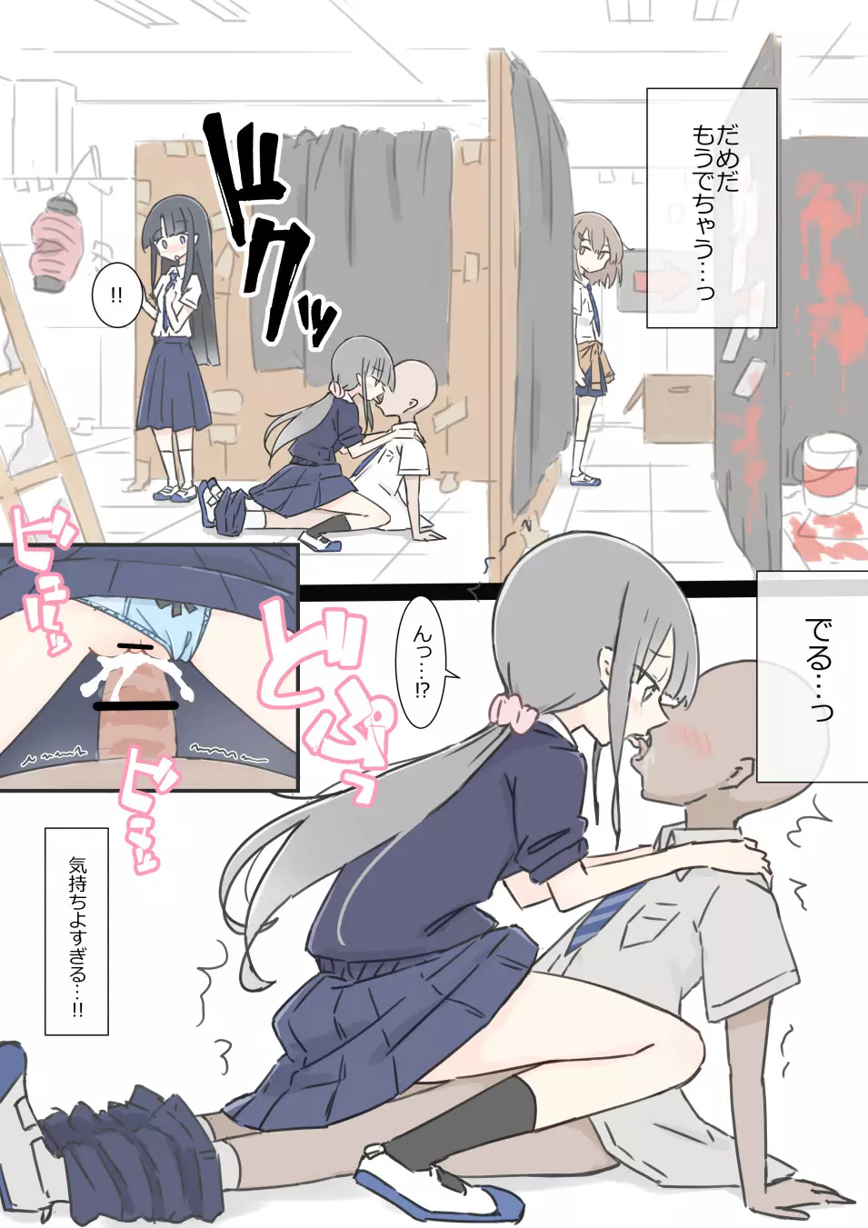 同じ班だった女子と隠れてハメまくり文化祭 - page34