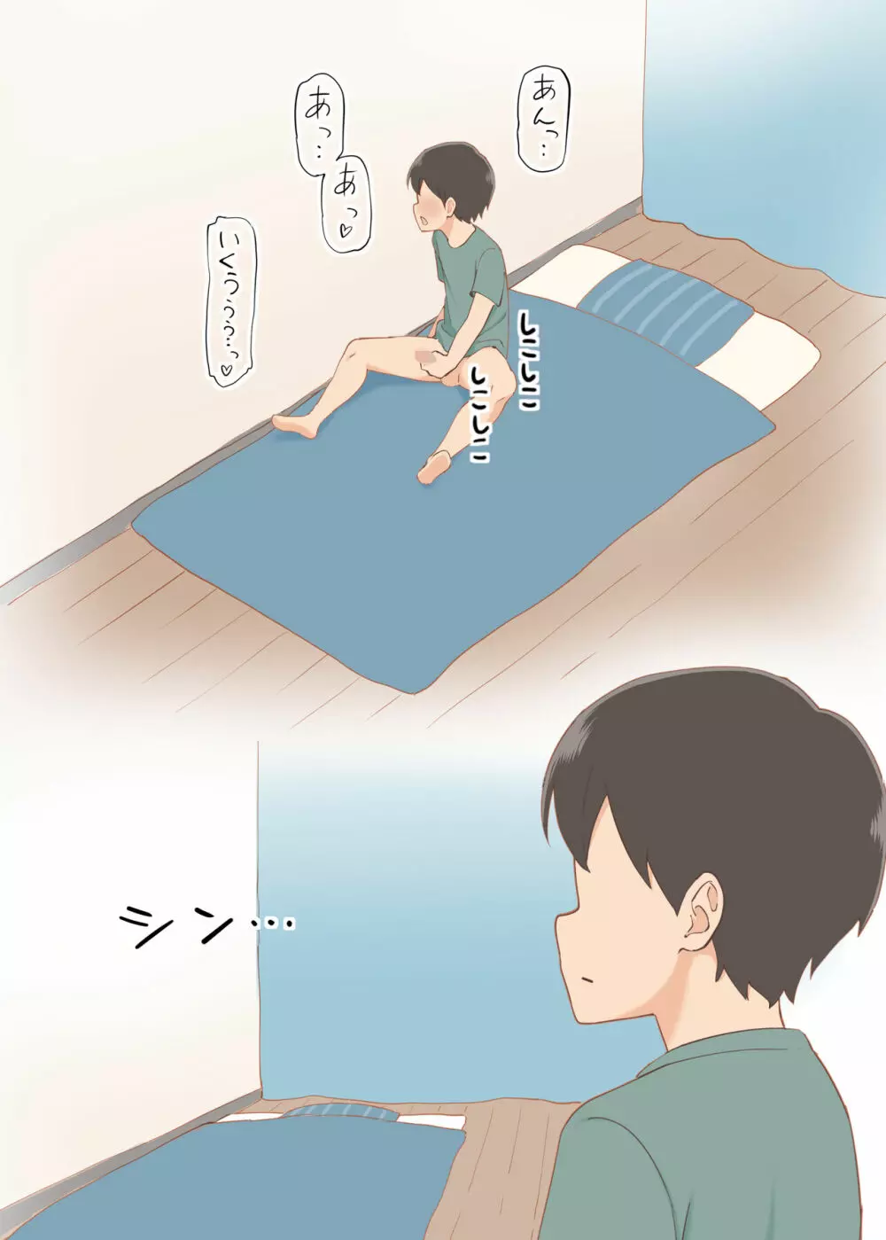 となりの人妻は欲求不満なようです - page26