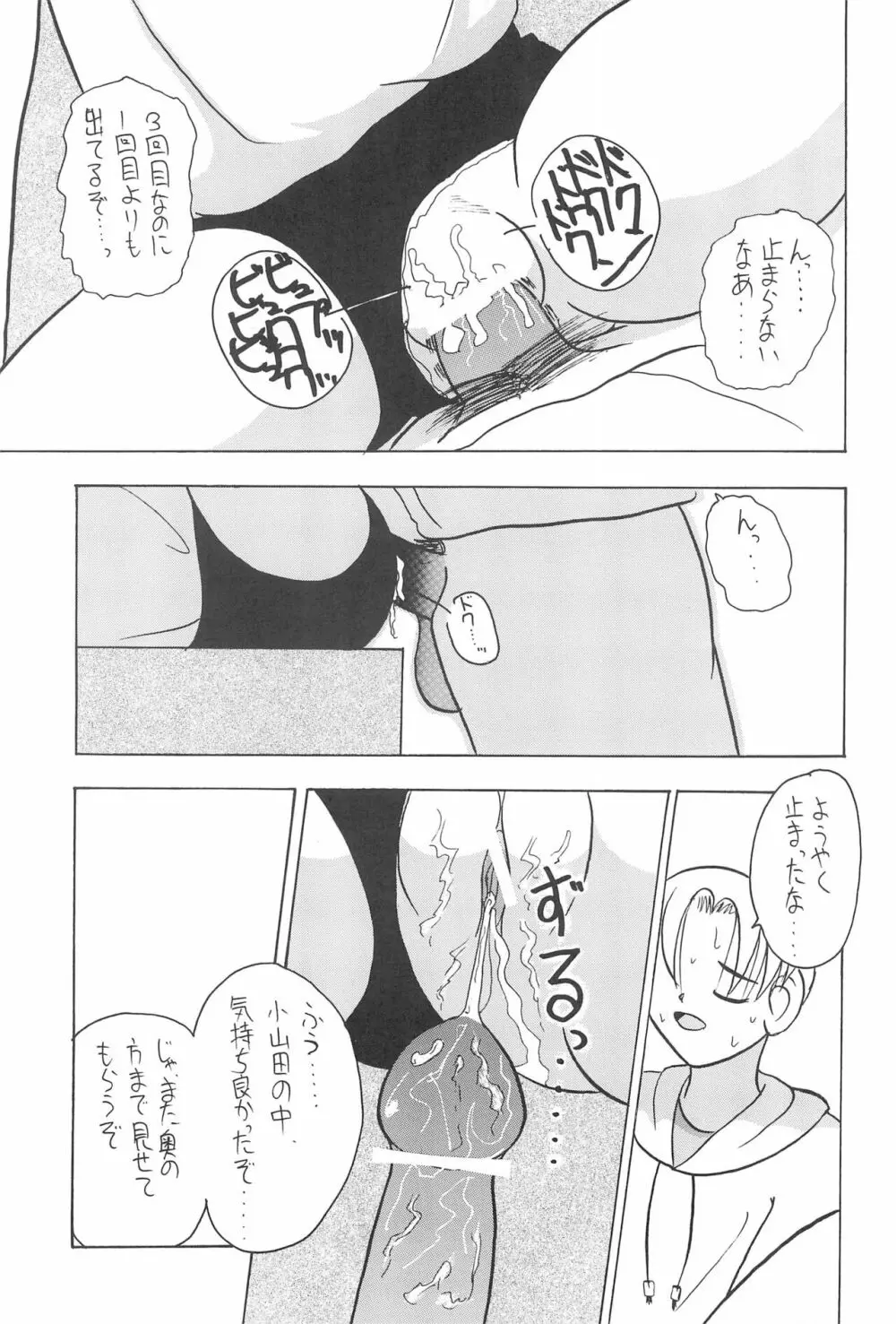 全幼祭 第弐幕 - page35