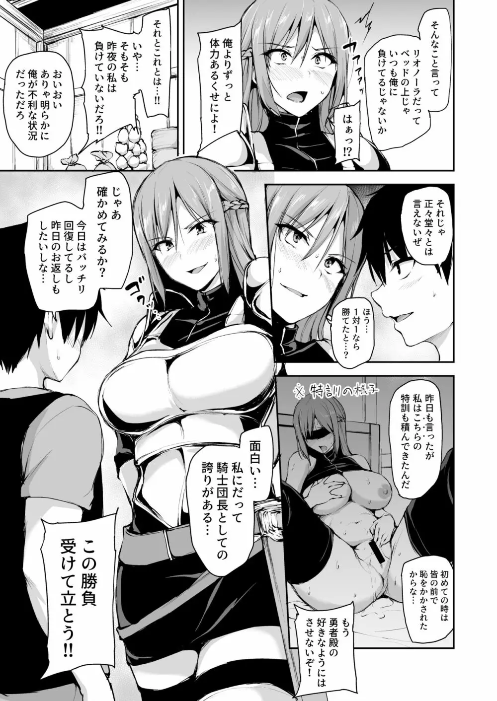 異世界ハーレム物語 7.5 - page3