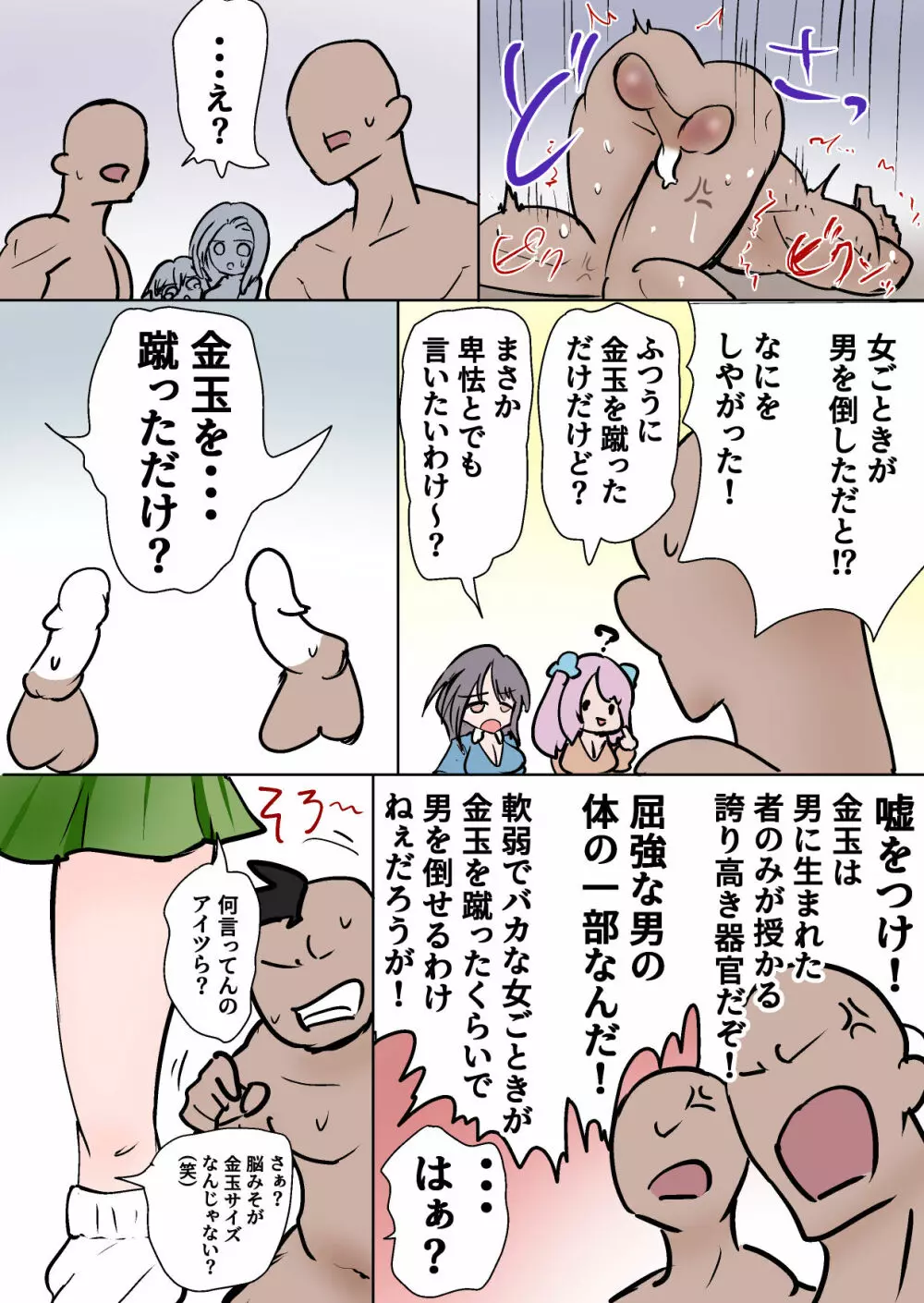 あとたま(atotama) イラストまとめ - page532