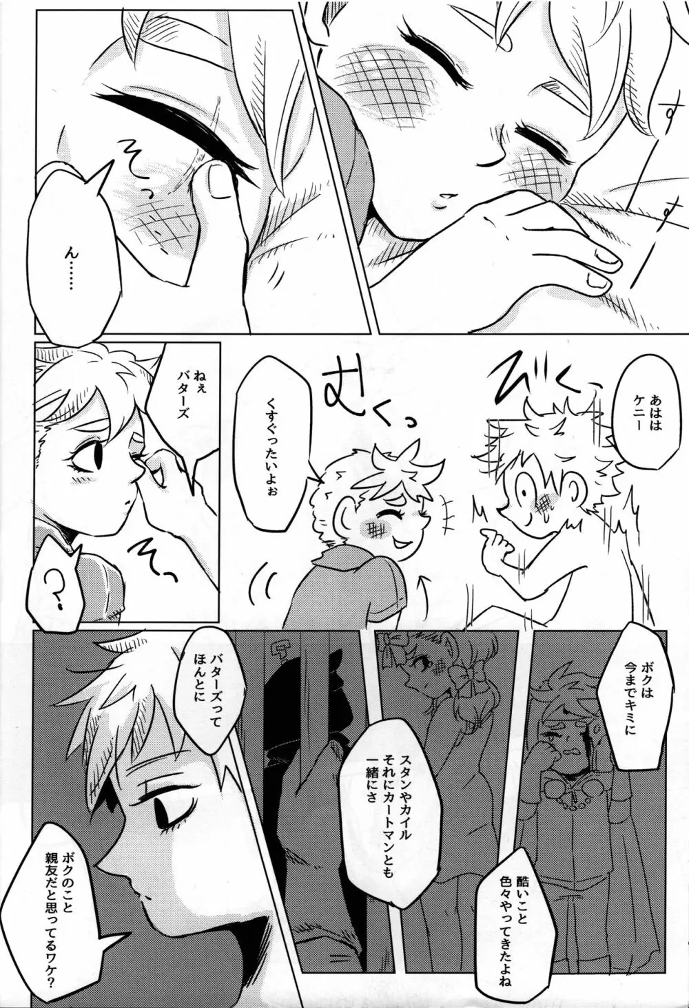 FROM TROPICAL - page21