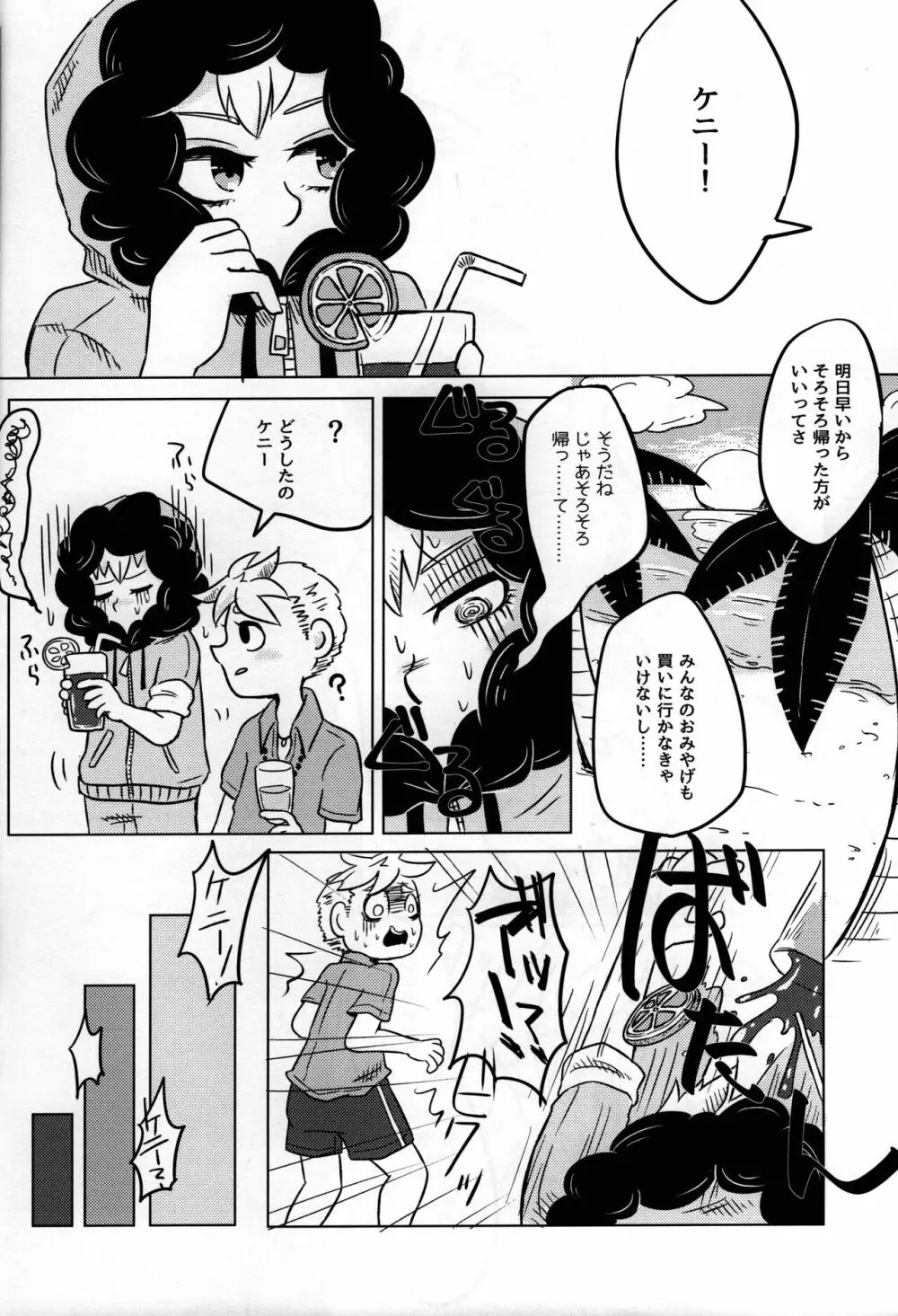 FROM TROPICAL - page5