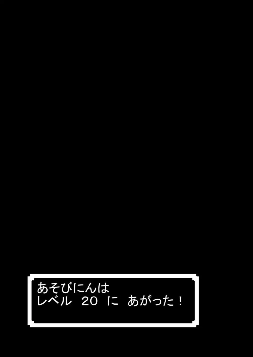 元遊び人の賢者さんに転職後もヌイてもらってます - page3