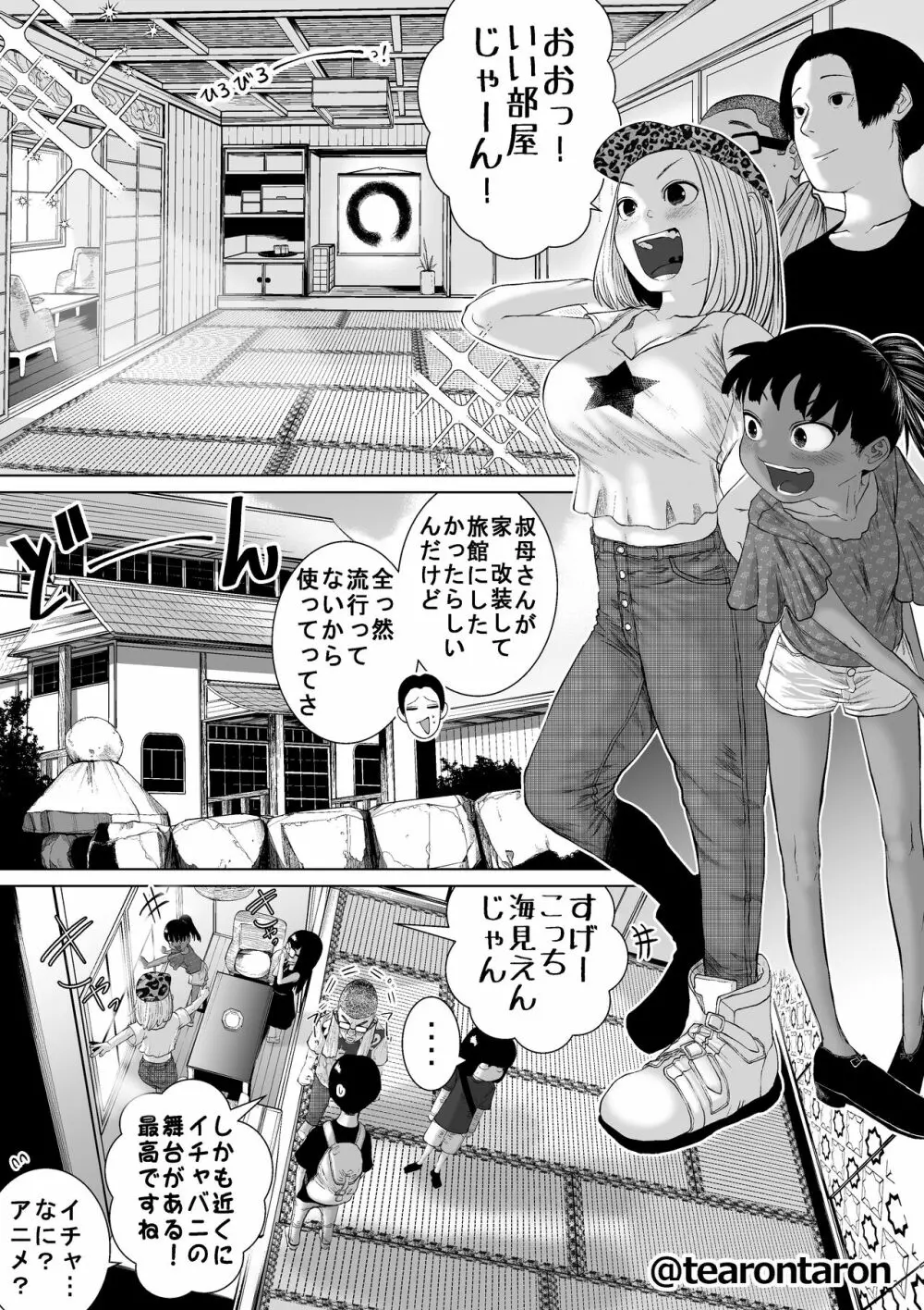 学校で一番地味な2人が付き合ってからの話7 - page32