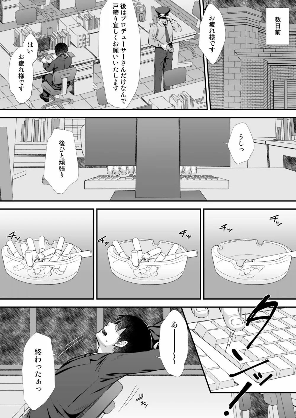 紗枝はんに搾り取られる本 - page3