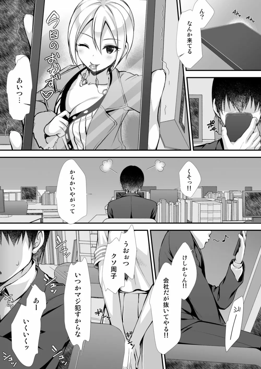 紗枝はんに搾り取られる本 - page4