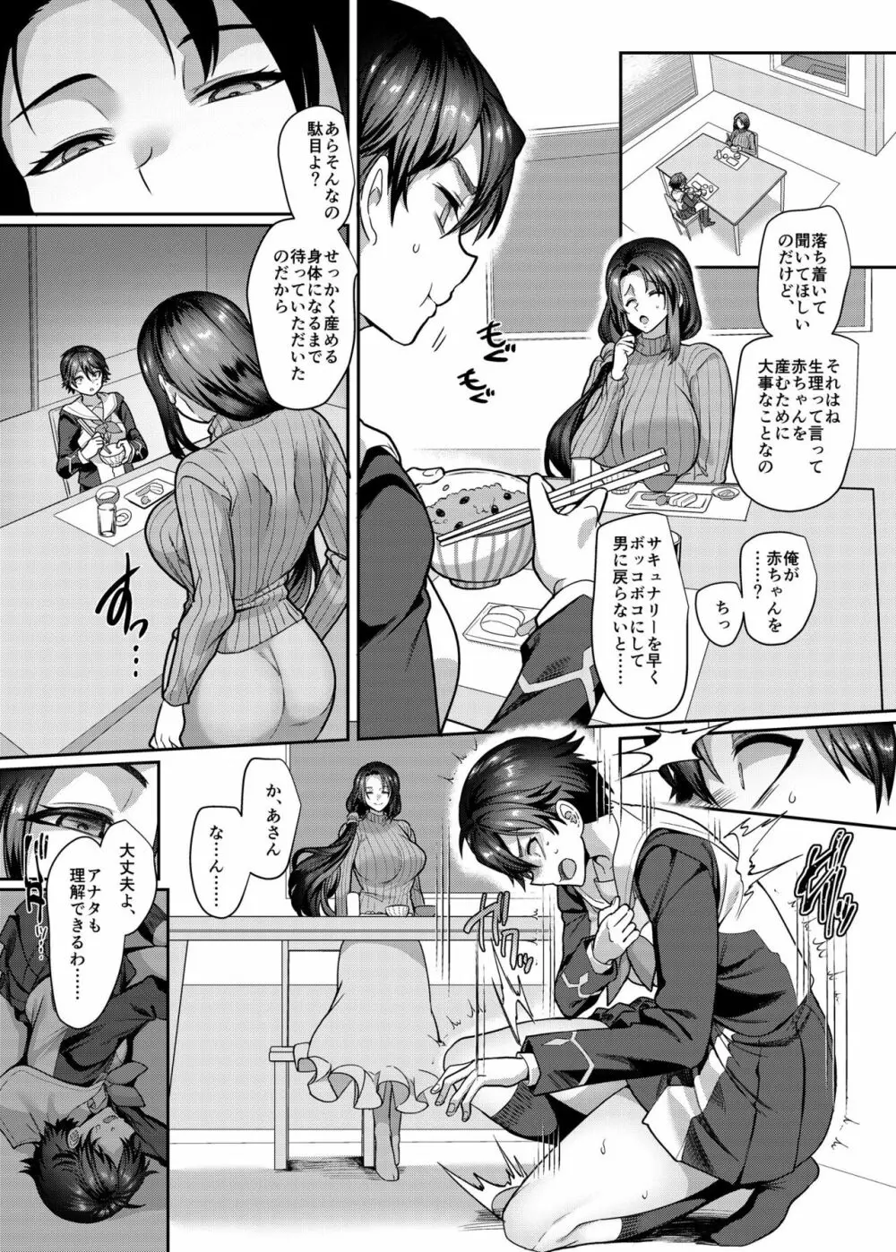 光聖装甲アキラ - page15