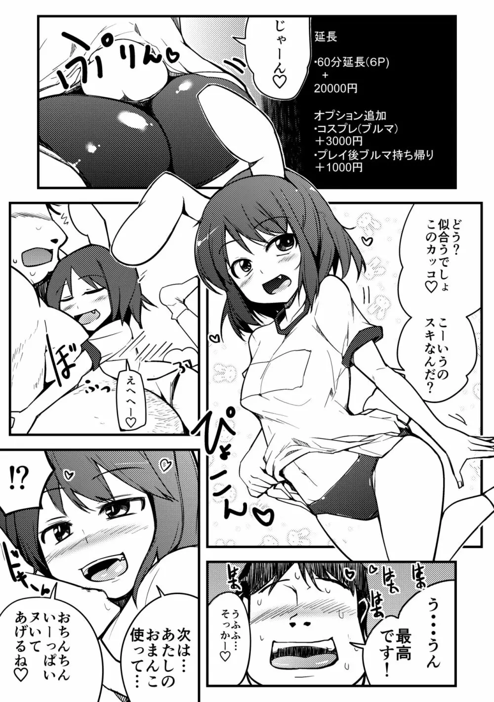 てゐがヌゐてくれる - page7