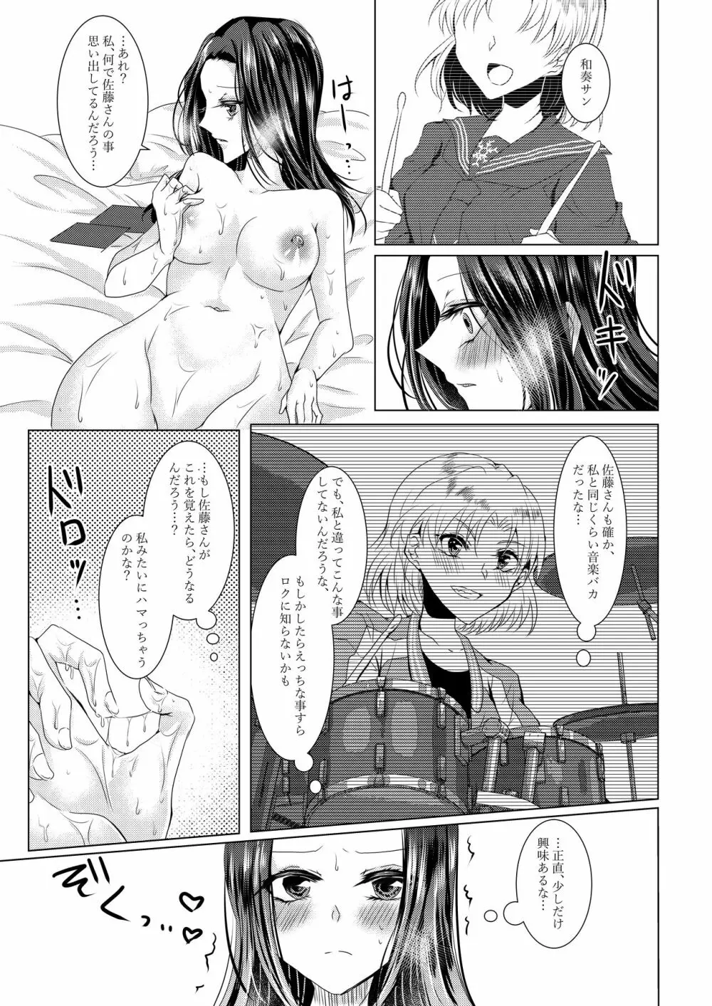 【R18】レ●ヤさんがひとりえっちする本高画質再録【BDP11thおまけ本】 - page5