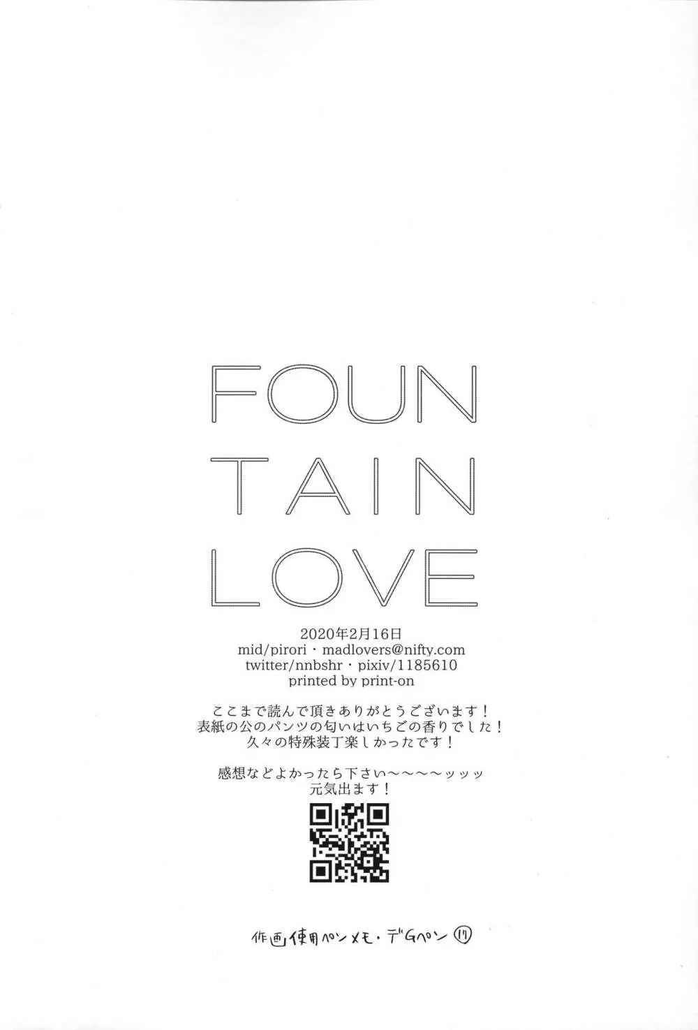 FOUNTAIN LOVE - page21