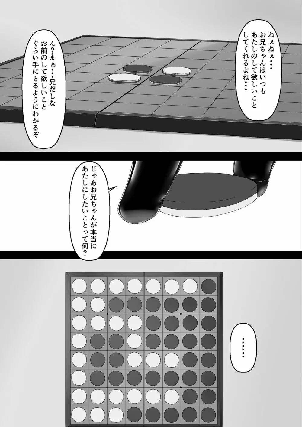 クロネコチョコアイス9 - page6