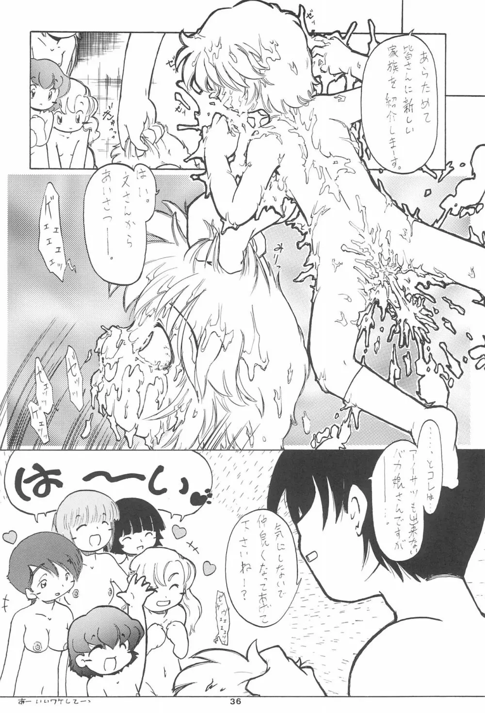 全幼祭 第五幕 - page36