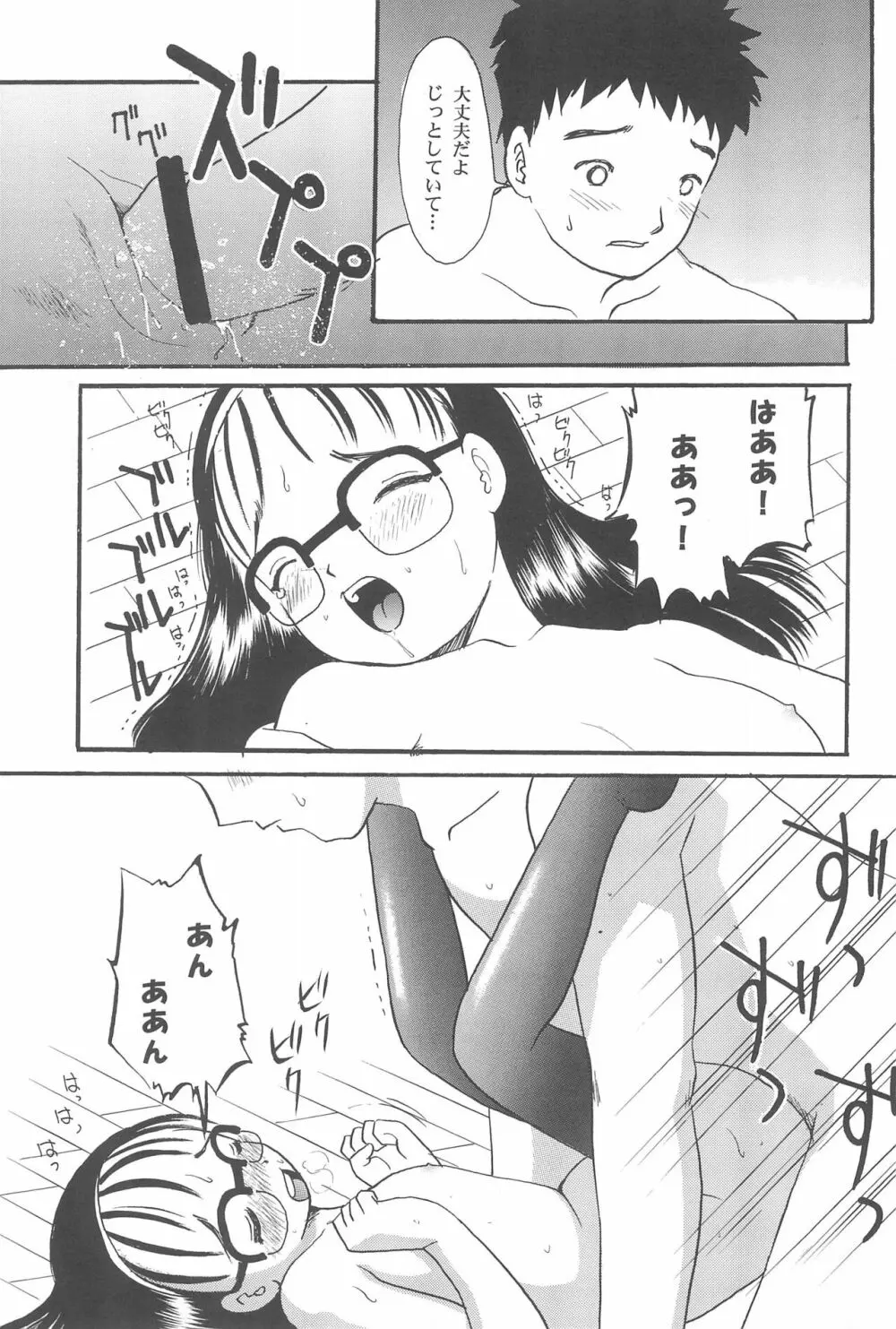 お手伝いさん倶楽部 - page23