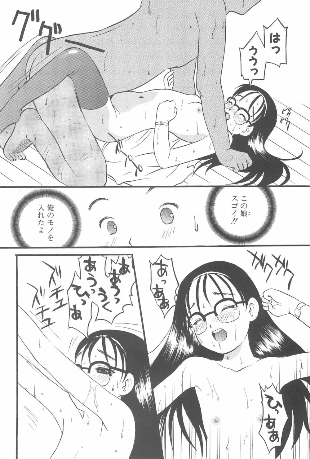 お手伝いさん倶楽部 - page24